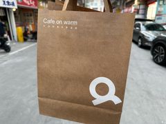 -Cafe on warm(丹霞店)