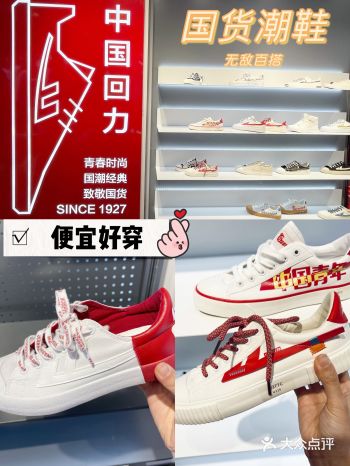 闭眼入️平价百搭的国货之光｜回力小白鞋