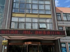 -湯記傳菜