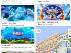 -海合安天津极地海洋公园