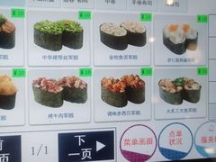 -濱寿司(高新伊藤店)