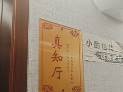 -箪食巷私房菜馆·鲁菜(玉函路店)