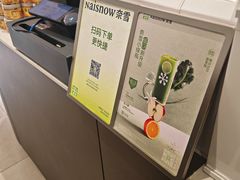 -奈雪的茶(时代天街店)