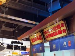 -怪噜范·贵阳小吃大排档(金源旗舰店)