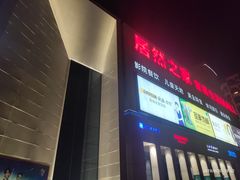 -居然之家家居生活MALL(丽泽店)