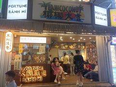-椰椰大吉(海城店)