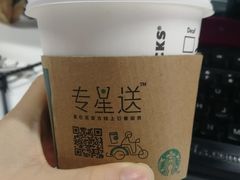 -星巴克(深圳百度大厦西塔店)