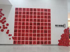 -上海崧泽遗址博物馆