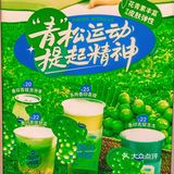 东莞探店｜心研茶香印青提.夏日清爽的味道