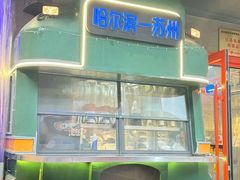 -路边羊烧烤酒场(宝带路店)