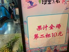 门面-漫果工坊(西单大悦城店)