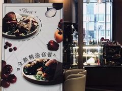 -THE WOODS 简餐 (国贸商城店)