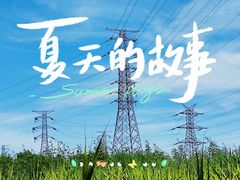 -永定河休闲森林公园