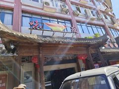 -味友·厦门味(集美店)