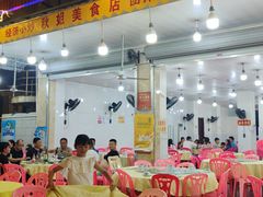 -秋姐美食店(旅游大道店)
