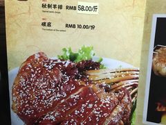 -柿子树炭烤羊腿(金台路店)
