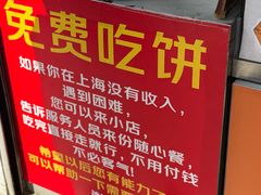 -卞姐蛋饼(陕西南路店)