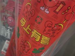 -喜识·冰糖葫芦·炒酸奶(长安万达店)