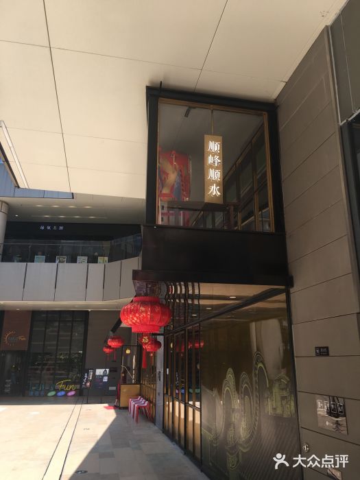 顺峰顺水顺德菜(龙华店)门面图片
