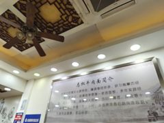 -志权牛肉面(灵山路店)