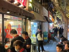 -颐品居涮肉(乌鲁木齐中路店)