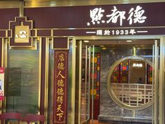 -点都德(龙之梦店)