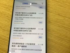 -华为智能生活馆(北京富力广场)