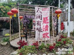 -花溪雨·森林餐厅(石基店)