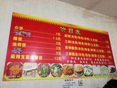 -老字号杨坡红油米线腊汁肉夹馍(东四道巷店)