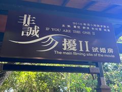 -亚龙湾热带天堂森林公园