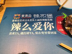-爱妻鱼•老体北重庆水煮鱼•川菜(白云路店)