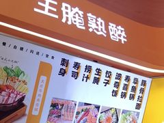-熟里三文鱼旗舰店(红星店)