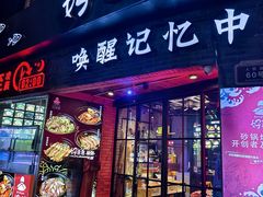 -好爸爸(外滩店)