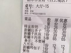 -帕米尔食府(白云观店)