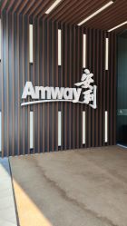 -安利上海体验馆