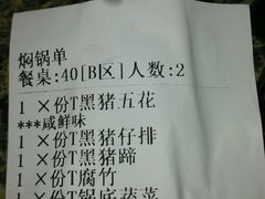 账单-猪啊牛呀羊啊铜盘烤肉(正大广场店)