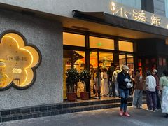 -小潘记鸭血粉丝汤
