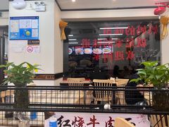 -肖妈妈手擀面(武夷店)