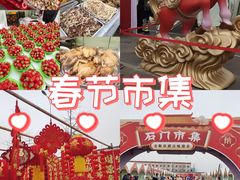 -顺鑫石门市场