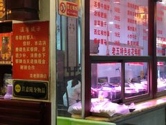 -龙老五汤店(站前西路店)