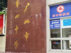 门面-胡椒猪肚汤(康王店)