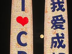 -合景·悠方(成都店)