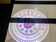 -清华大学-观畴园餐厅