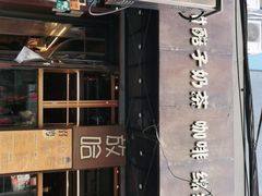 -放哈·甜醅子奶茶创造者(正宁路店)