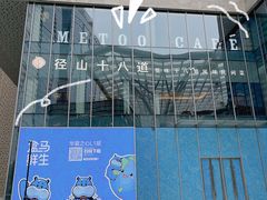 -径山十八道·风味民间菜(杭州总店)