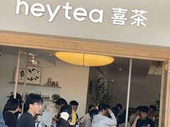 -喜茶(广州番禺奥园广场店)