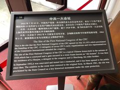 -中共一大纪念馆