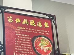 -苗伯妈酸汤火锅