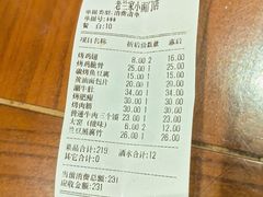 -老兰家传统烧烤炒菜泡馍(小南门店)