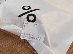-% Arabica阿拉比卡咖啡(前滩太古里店)